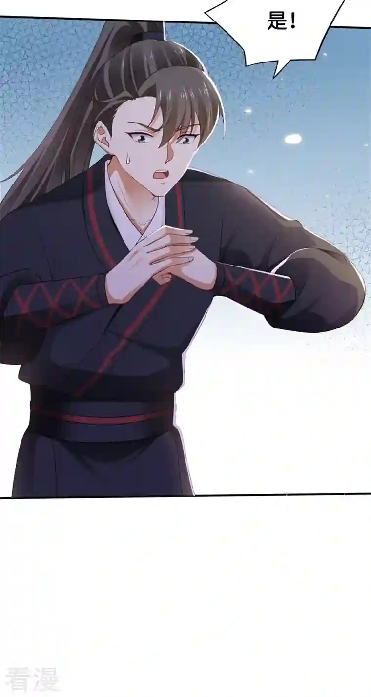 与君行第4话 大哥，我想要她！