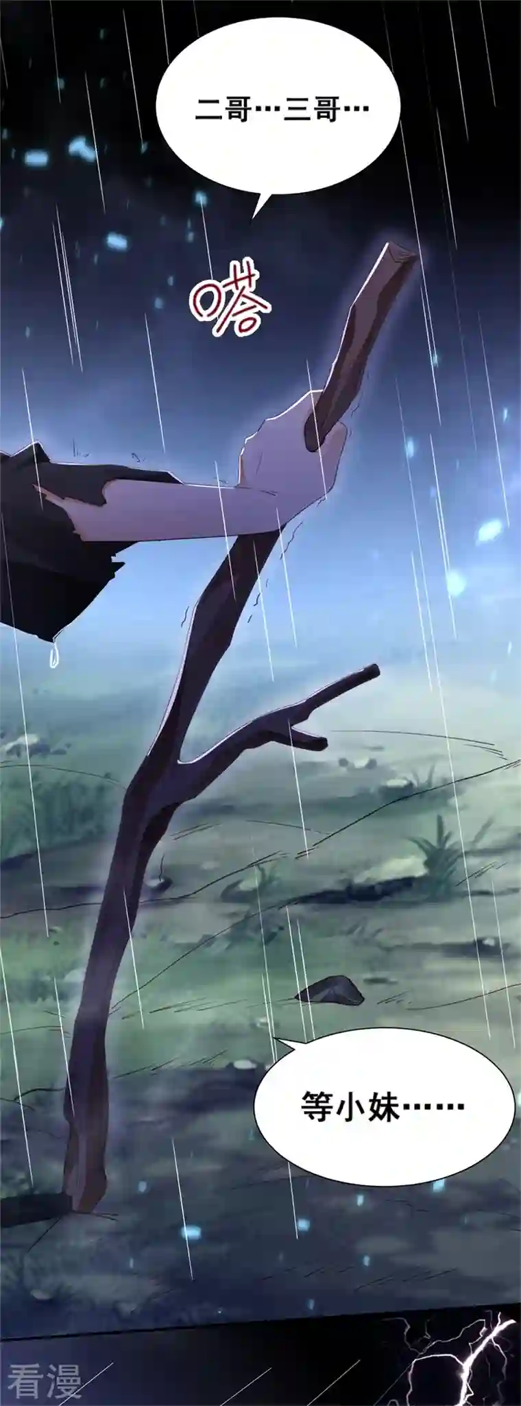 与君行第4话 大哥，我想要她！