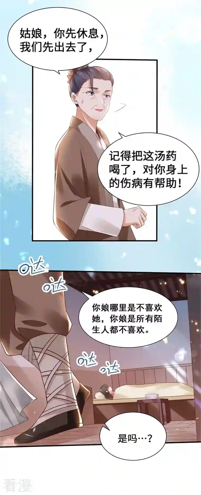 与君行第6话 我没有家了