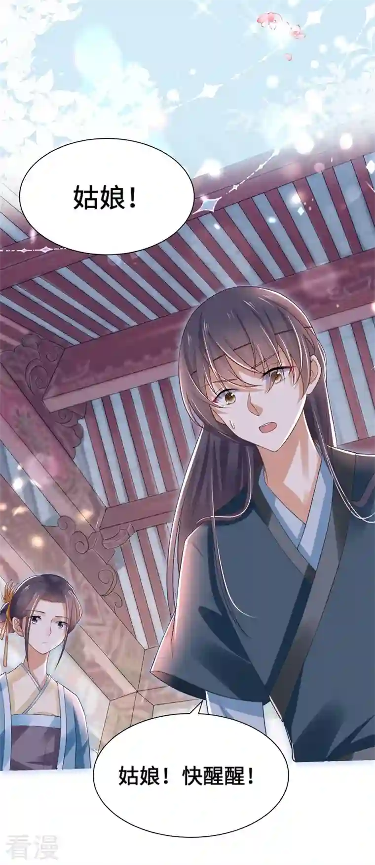 与君行第6话 我没有家了