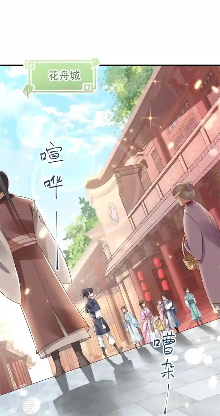 与君行第12话 斩草要除根