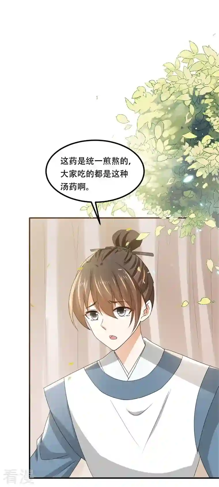 与君行第25话 隔离院内显身手