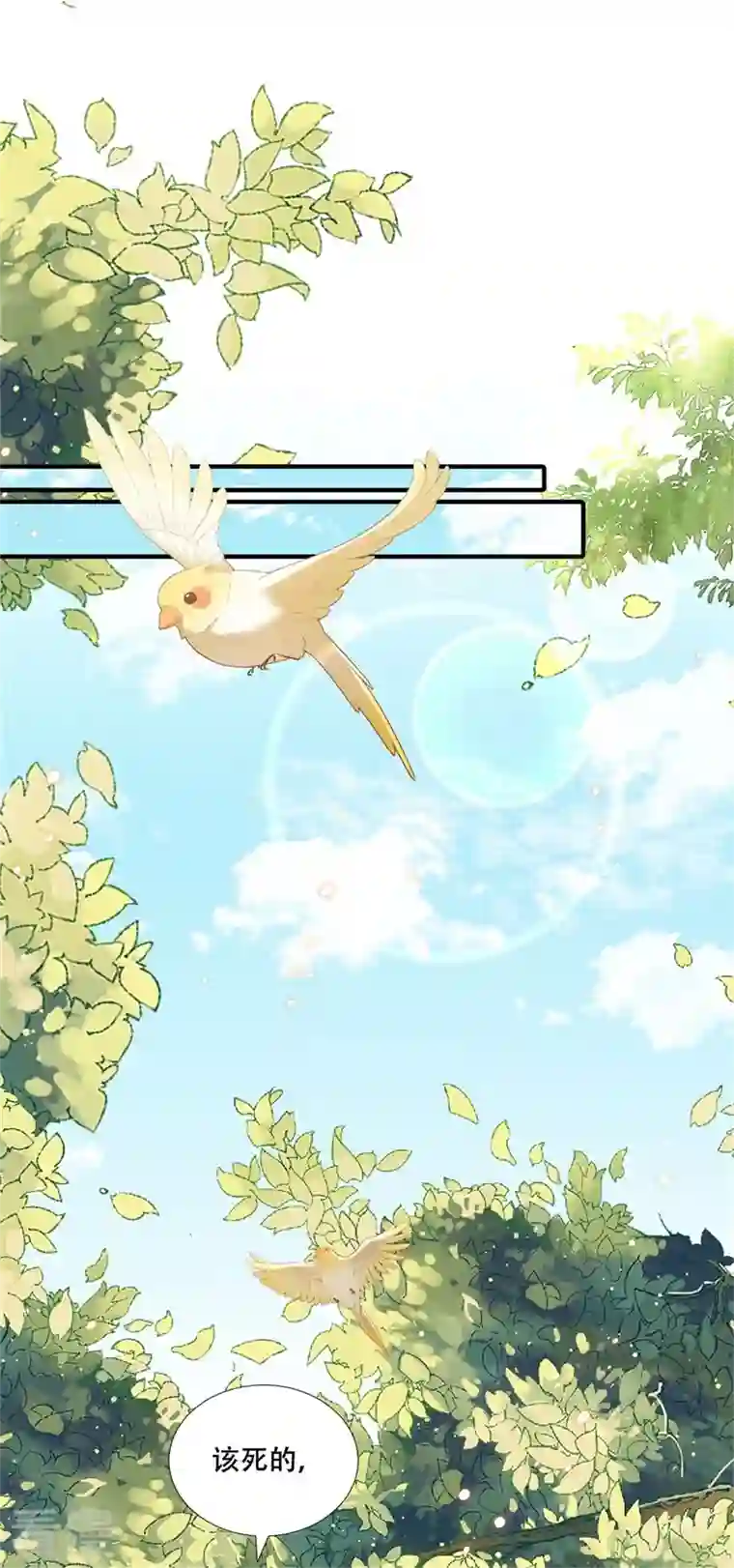 与君行第28话 再逢故人，顾艾险脱身