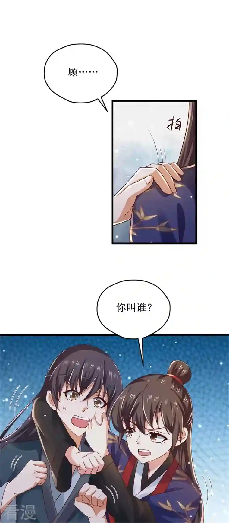 与君行第39话 极限反杀，捉拿真凶