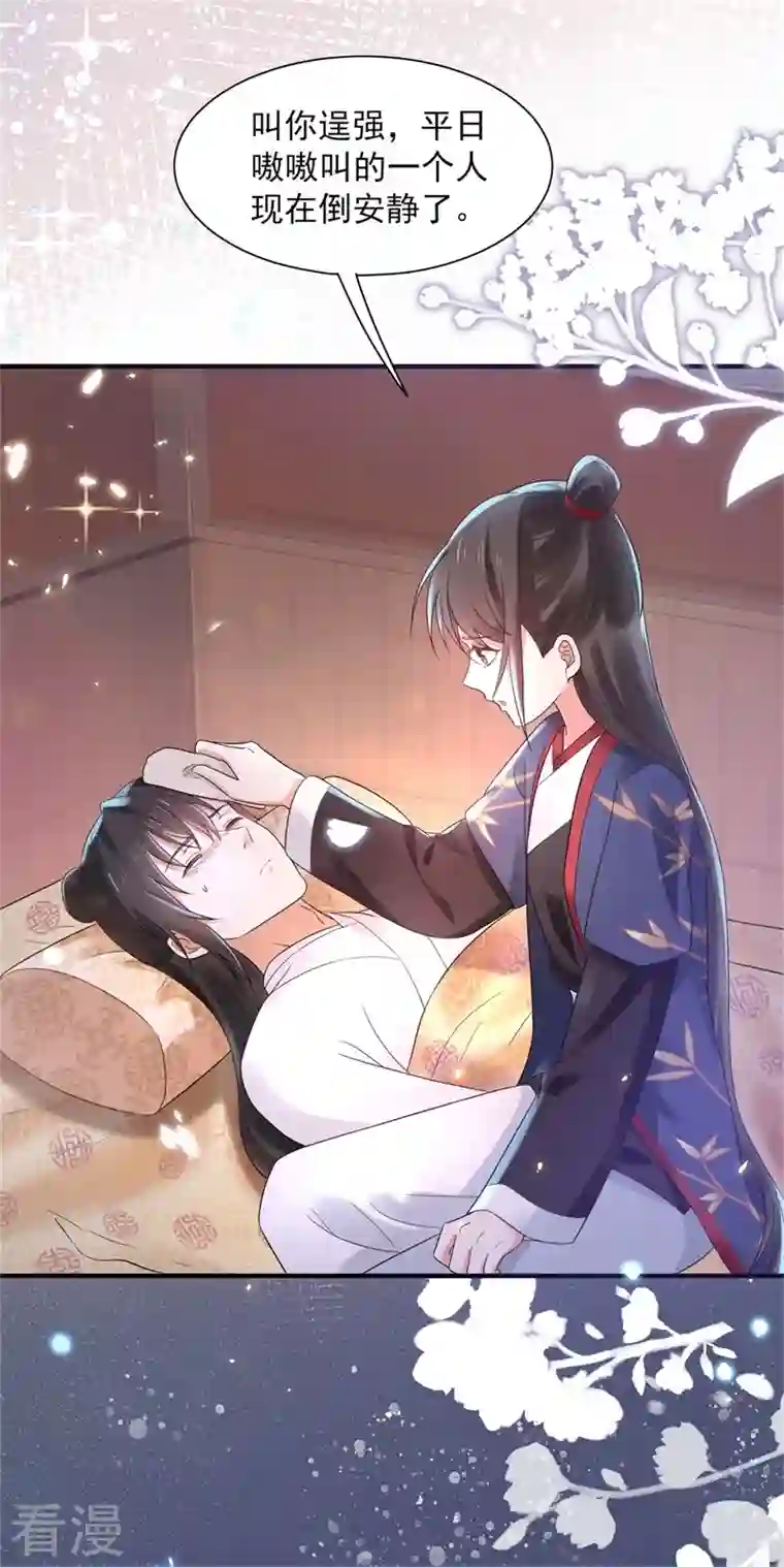 与君行第42话 二弟竟有断袖之癖？