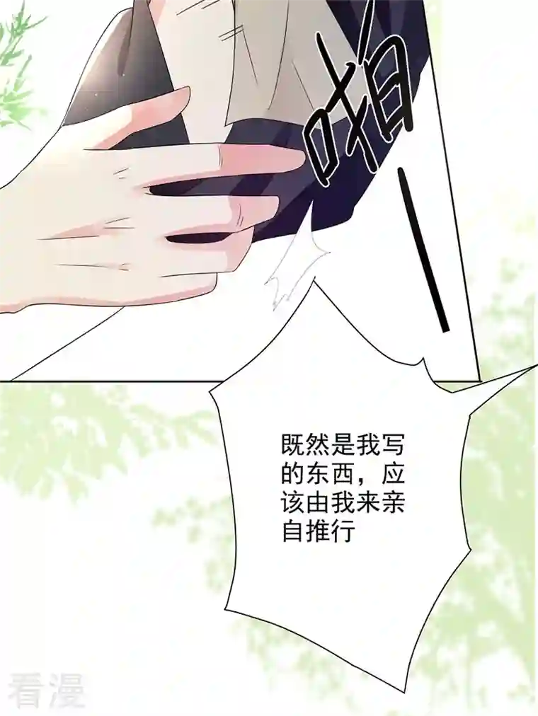 与君行第45话 帮主子活动筋骨！