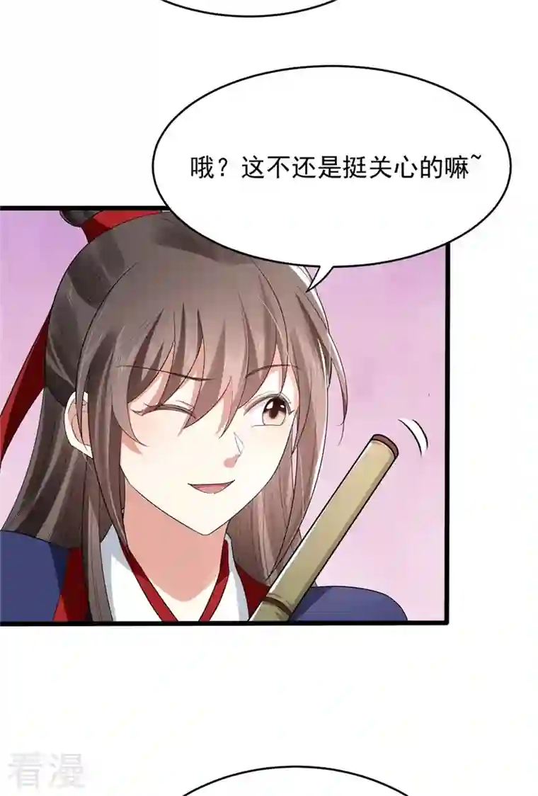 与君行第47话 将计就计，替身入局