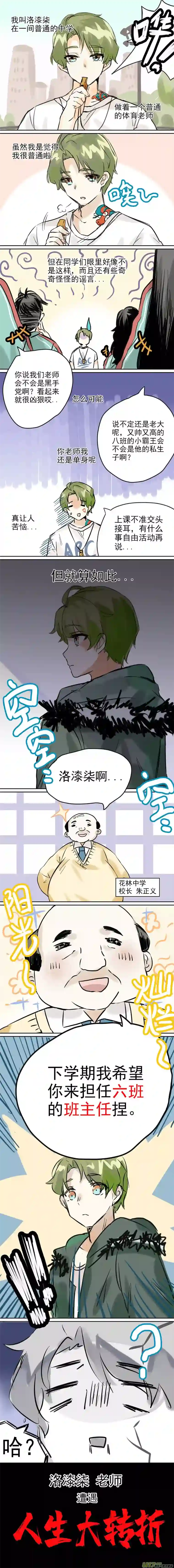 同居人是小兔老师第一章 同居