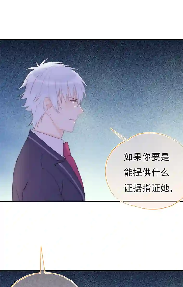 灰姑娘的陷阱第2回 变成了女生