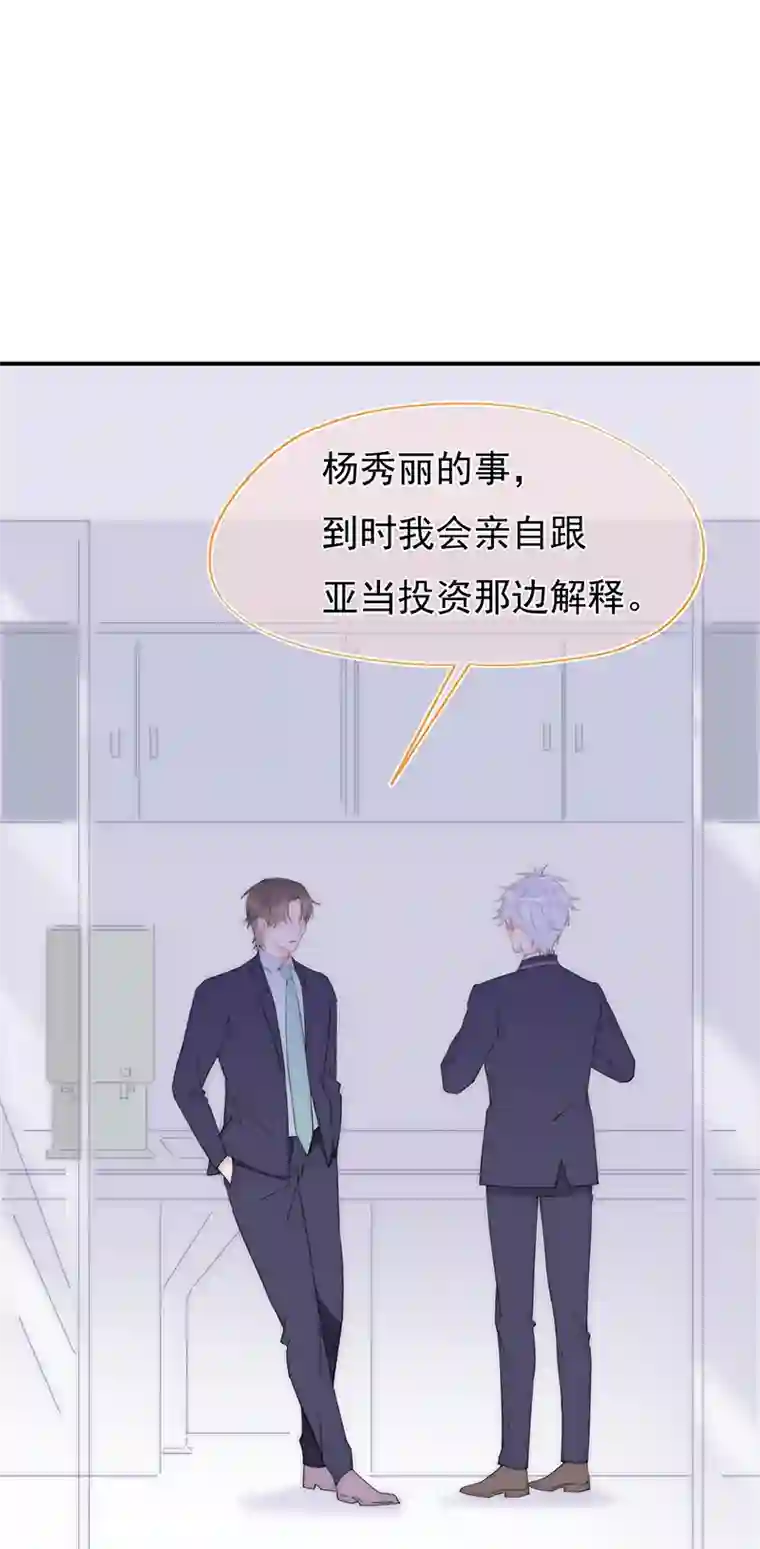 灰姑娘的陷阱第7回 誓必送他们进牢