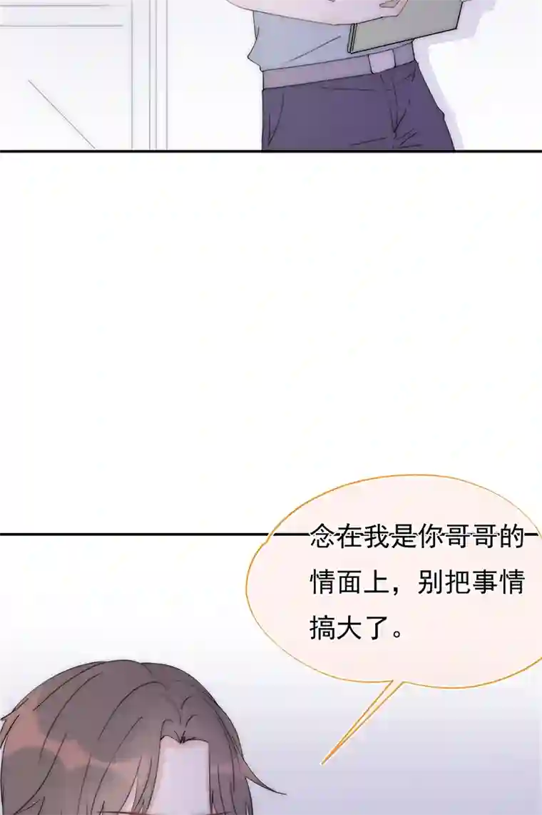 灰姑娘的陷阱第7回 誓必送他们进牢