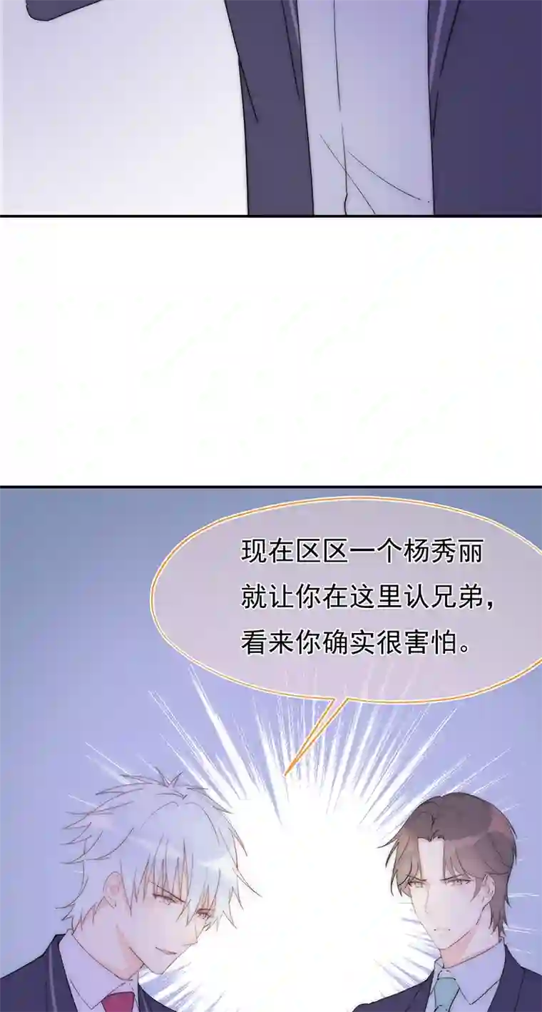 灰姑娘的陷阱第7回 誓必送他们进牢