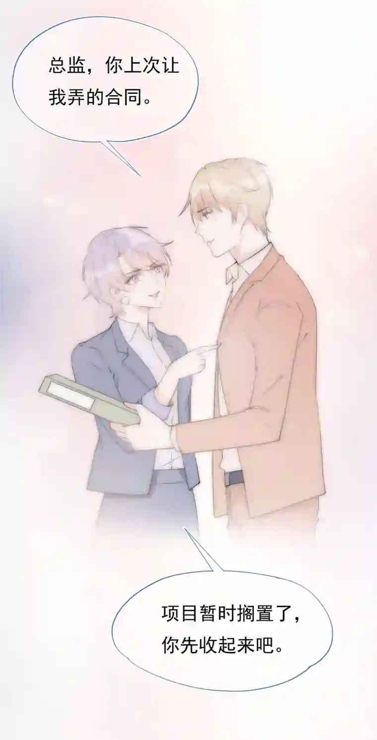 灰姑娘的陷阱第7回 誓必送他们进牢