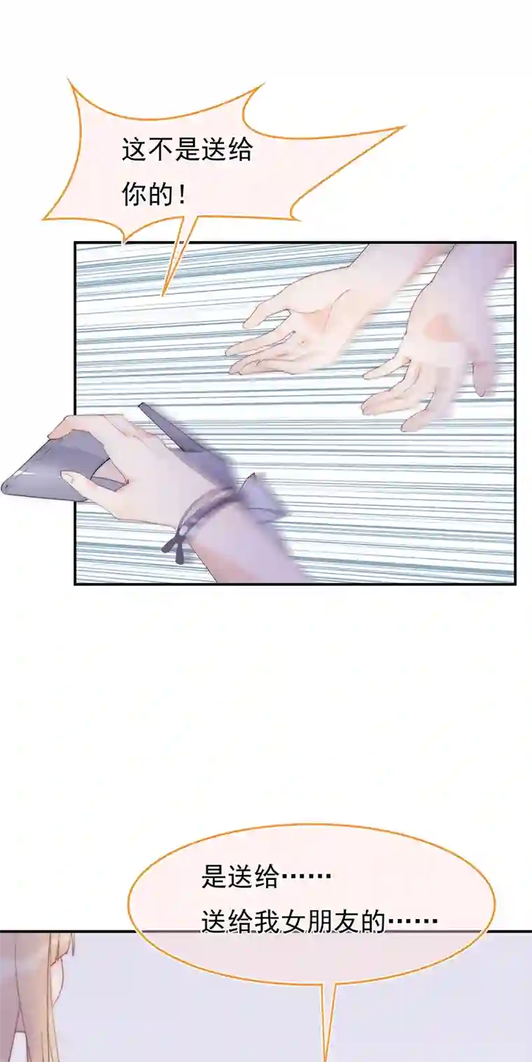 灰姑娘的陷阱第8回 我们又见面了