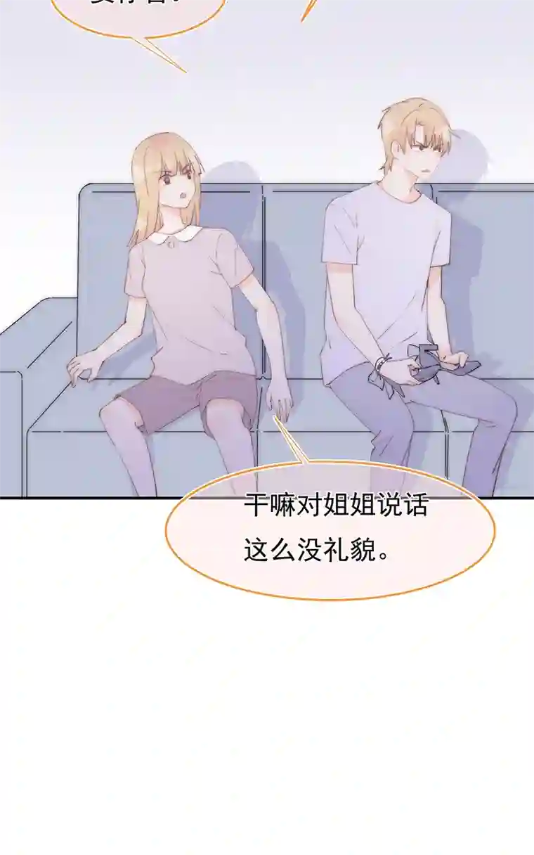 灰姑娘的陷阱第8回 我们又见面了