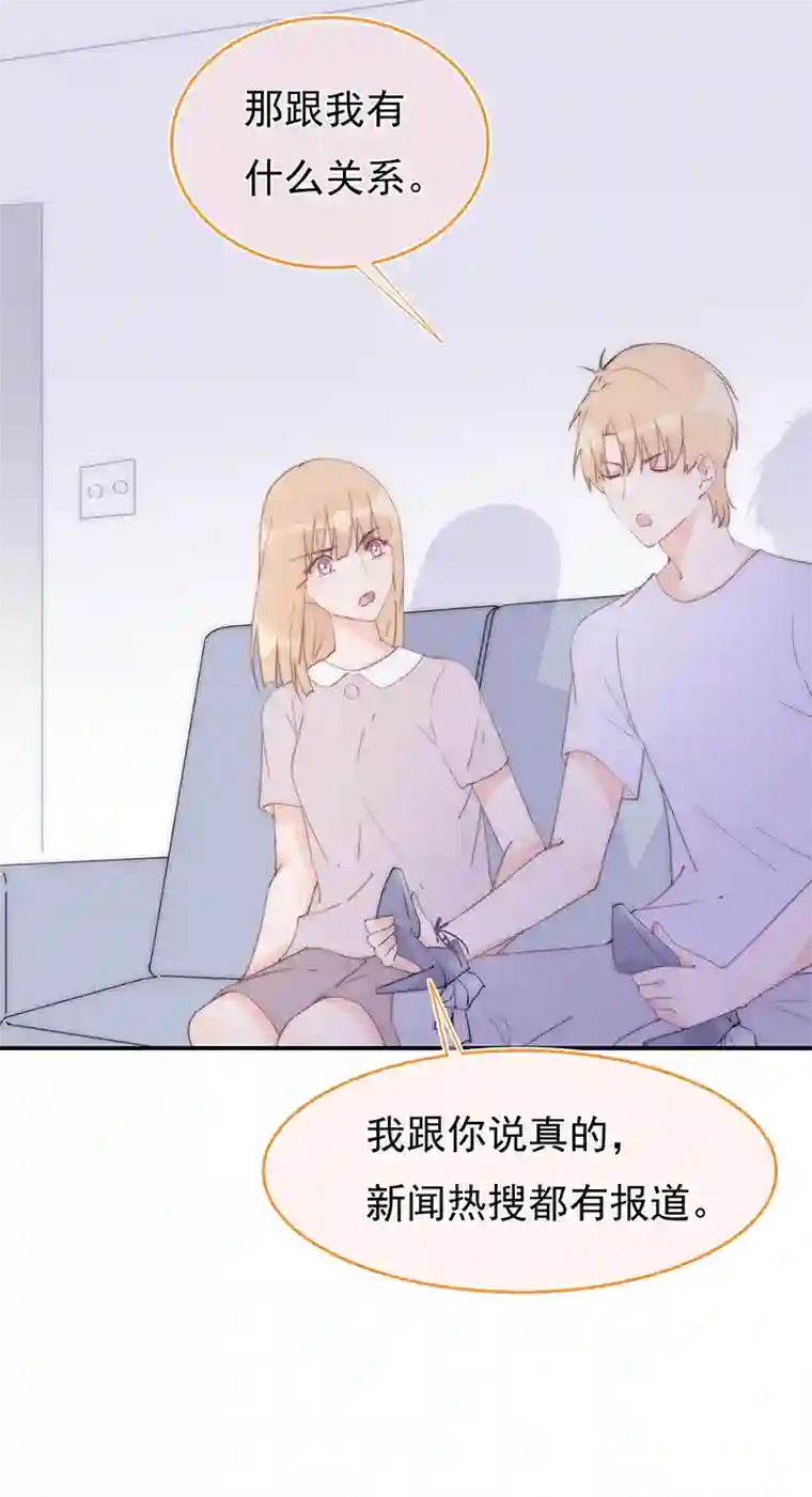 灰姑娘的陷阱第8回 我们又见面了