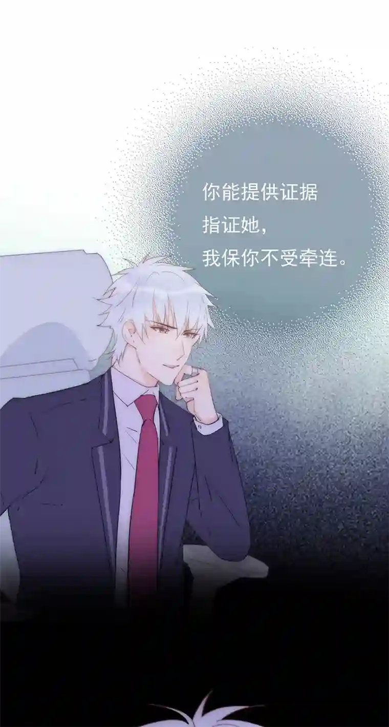 灰姑娘的陷阱第8回 我们又见面了