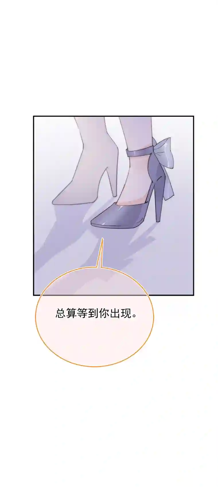 灰姑娘的陷阱第8回 我们又见面了