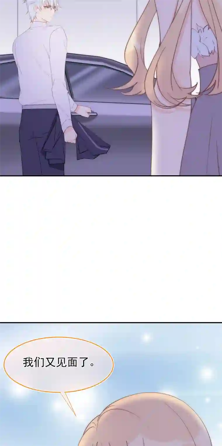 灰姑娘的陷阱第8回 我们又见面了