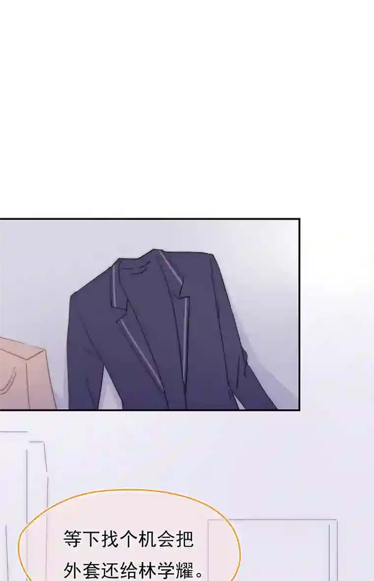 灰姑娘的陷阱第12回 我不信他是干净的