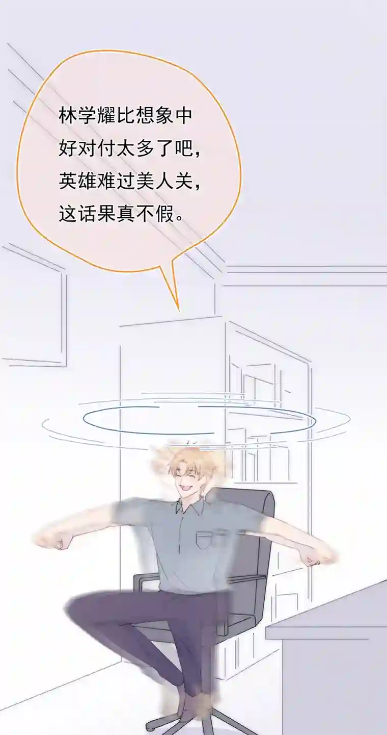 灰姑娘的陷阱第12回 我不信他是干净的