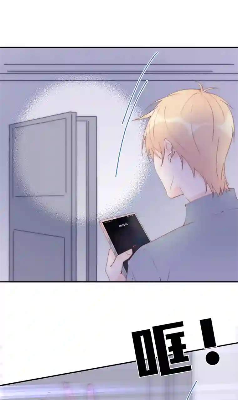 灰姑娘的陷阱第12回 我不信他是干净的