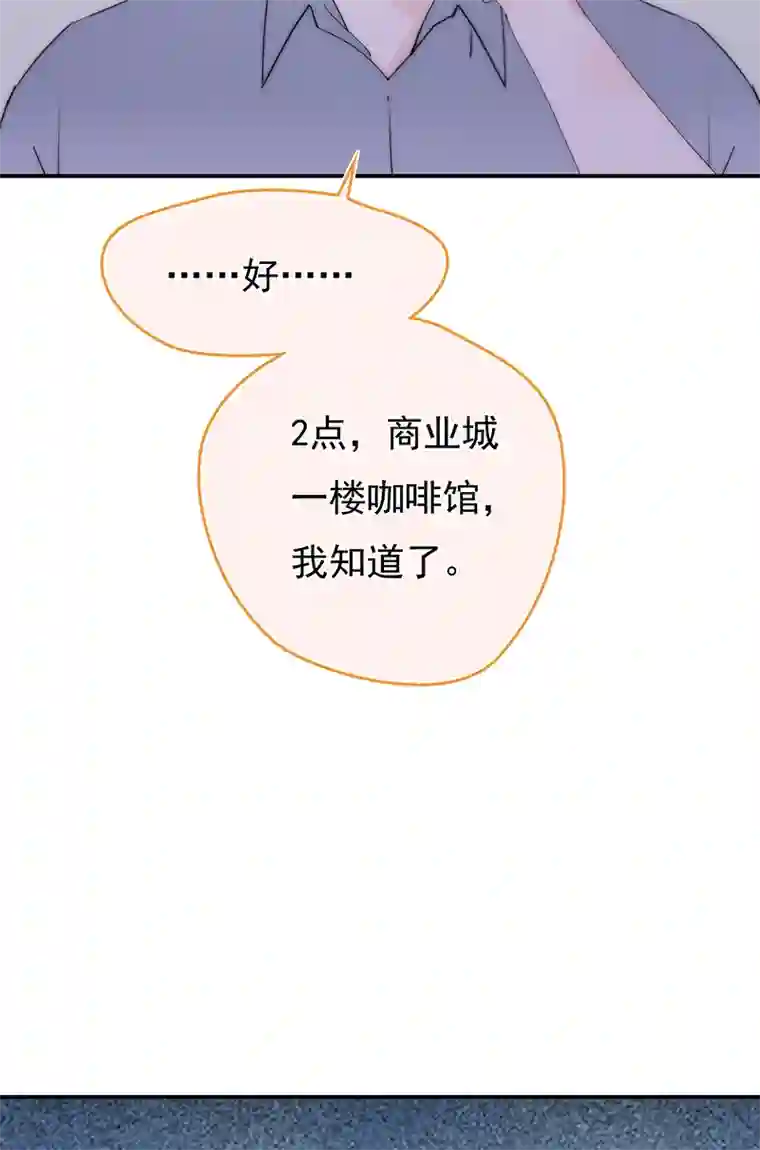 灰姑娘的陷阱第12回 我不信他是干净的