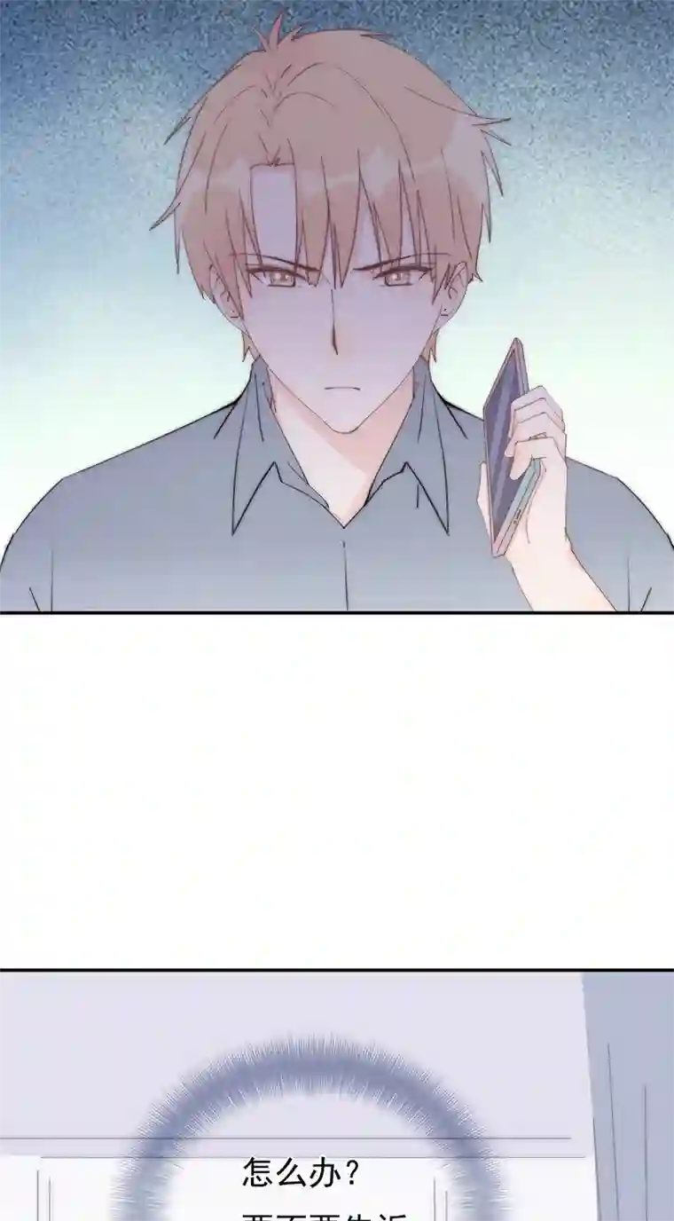 灰姑娘的陷阱第12回 我不信他是干净的