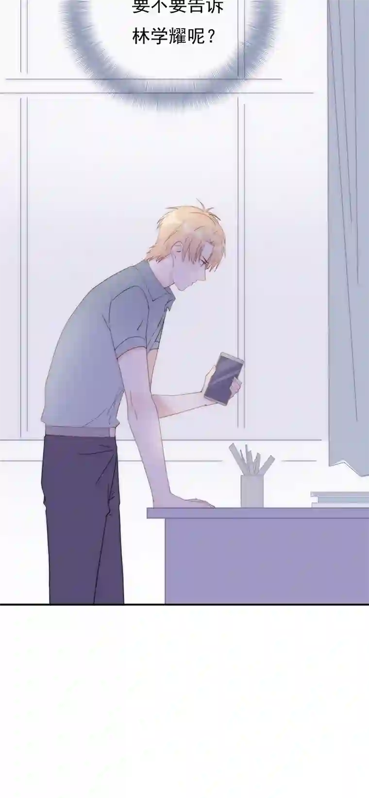 灰姑娘的陷阱第12回 我不信他是干净的