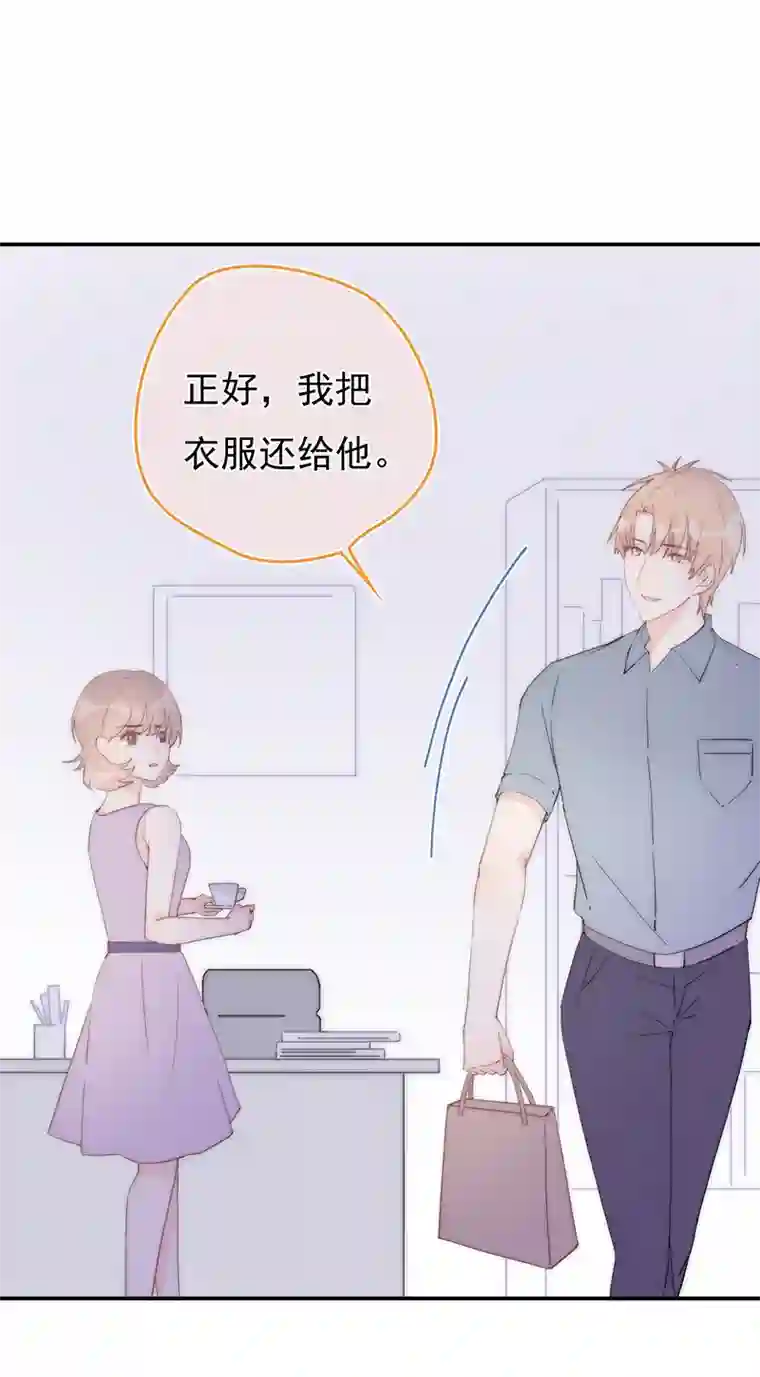 灰姑娘的陷阱第12回 我不信他是干净的