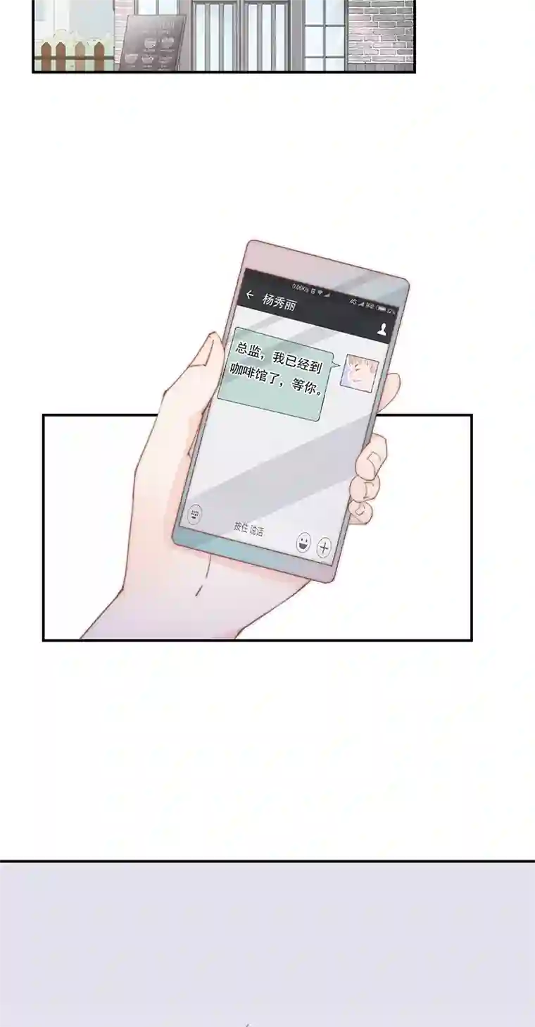 灰姑娘的陷阱第13回 何星辰在哪