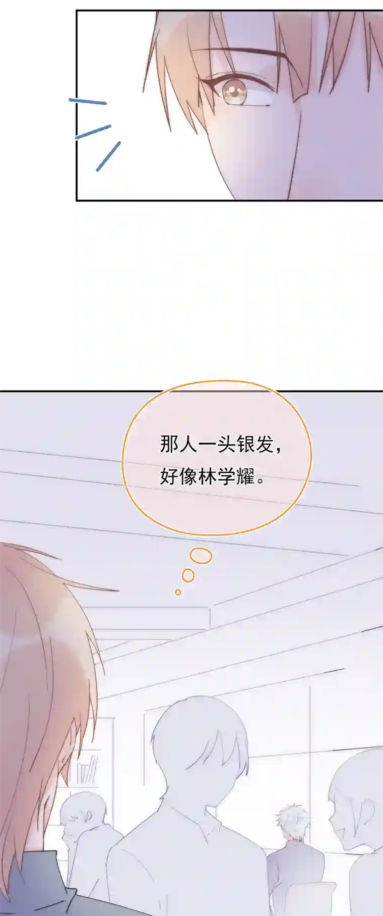 灰姑娘的陷阱第13回 何星辰在哪