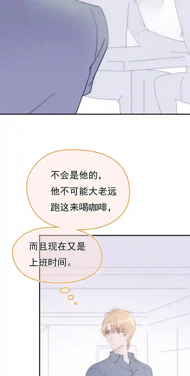 灰姑娘的陷阱第13回 何星辰在哪