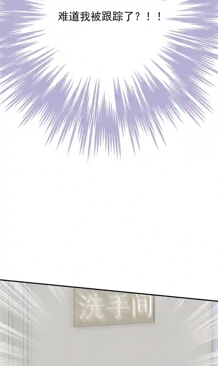 灰姑娘的陷阱第13回 何星辰在哪