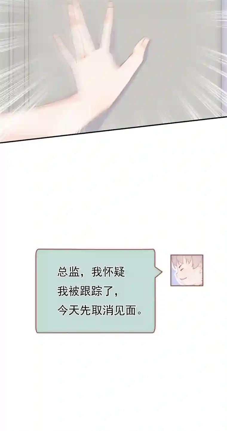 灰姑娘的陷阱第13回 何星辰在哪