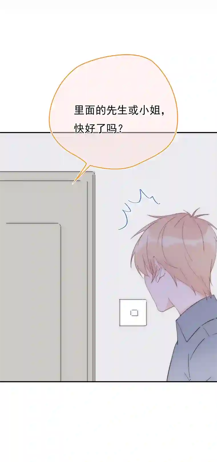 灰姑娘的陷阱第13回 何星辰在哪