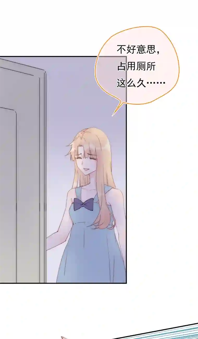 灰姑娘的陷阱第13回 何星辰在哪