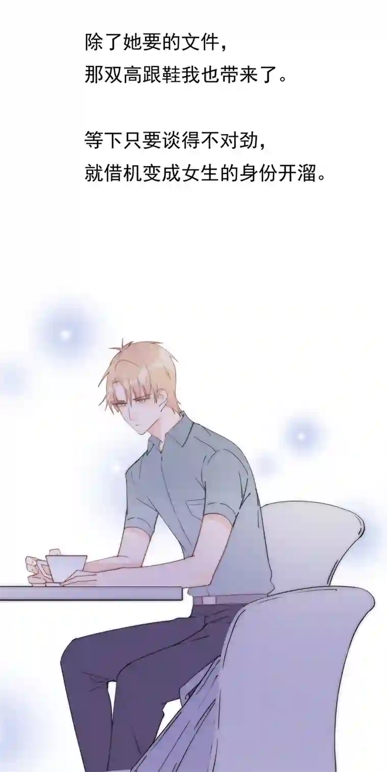 灰姑娘的陷阱第13回 何星辰在哪