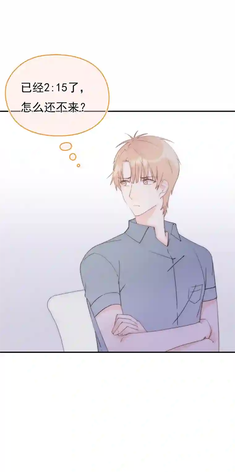 灰姑娘的陷阱第13回 何星辰在哪