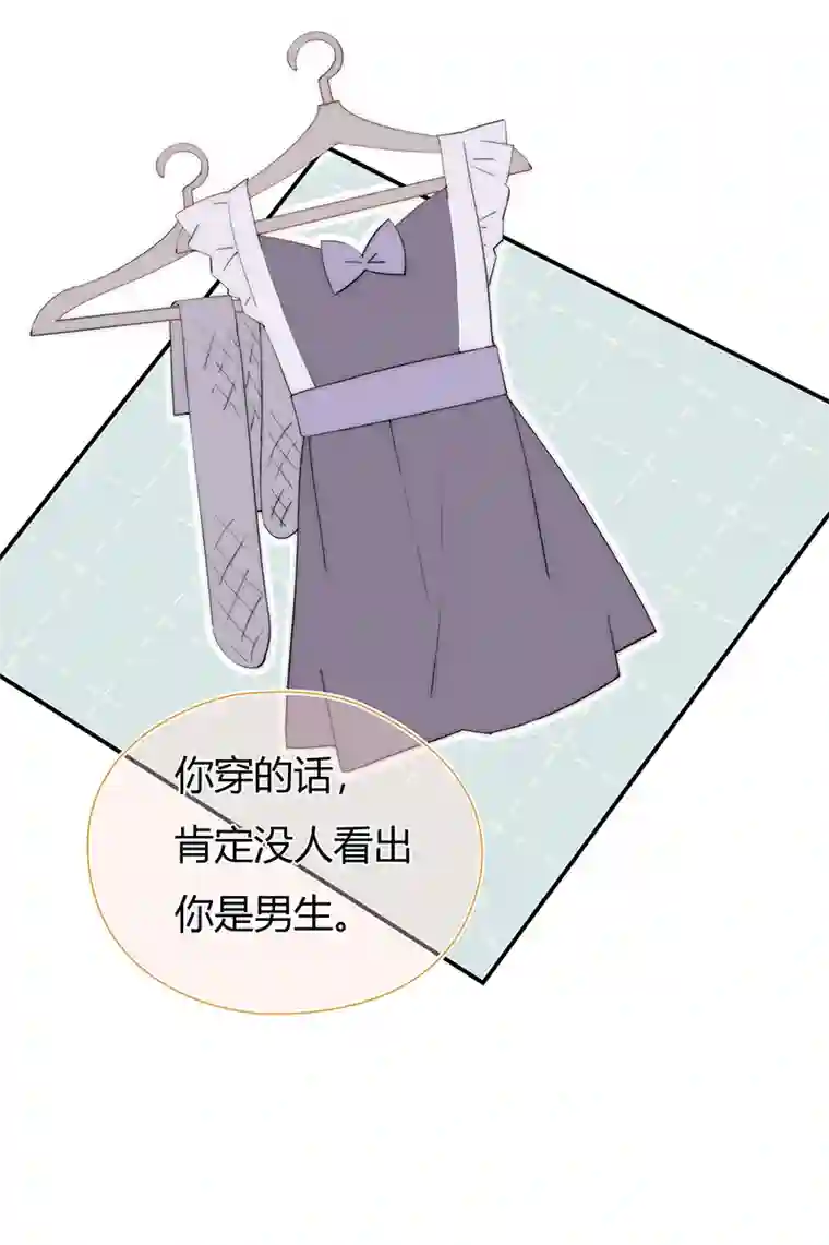 灰姑娘的陷阱第19回 出现突破口的人物