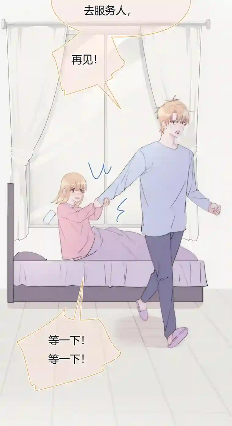 灰姑娘的陷阱第19回 出现突破口的人物