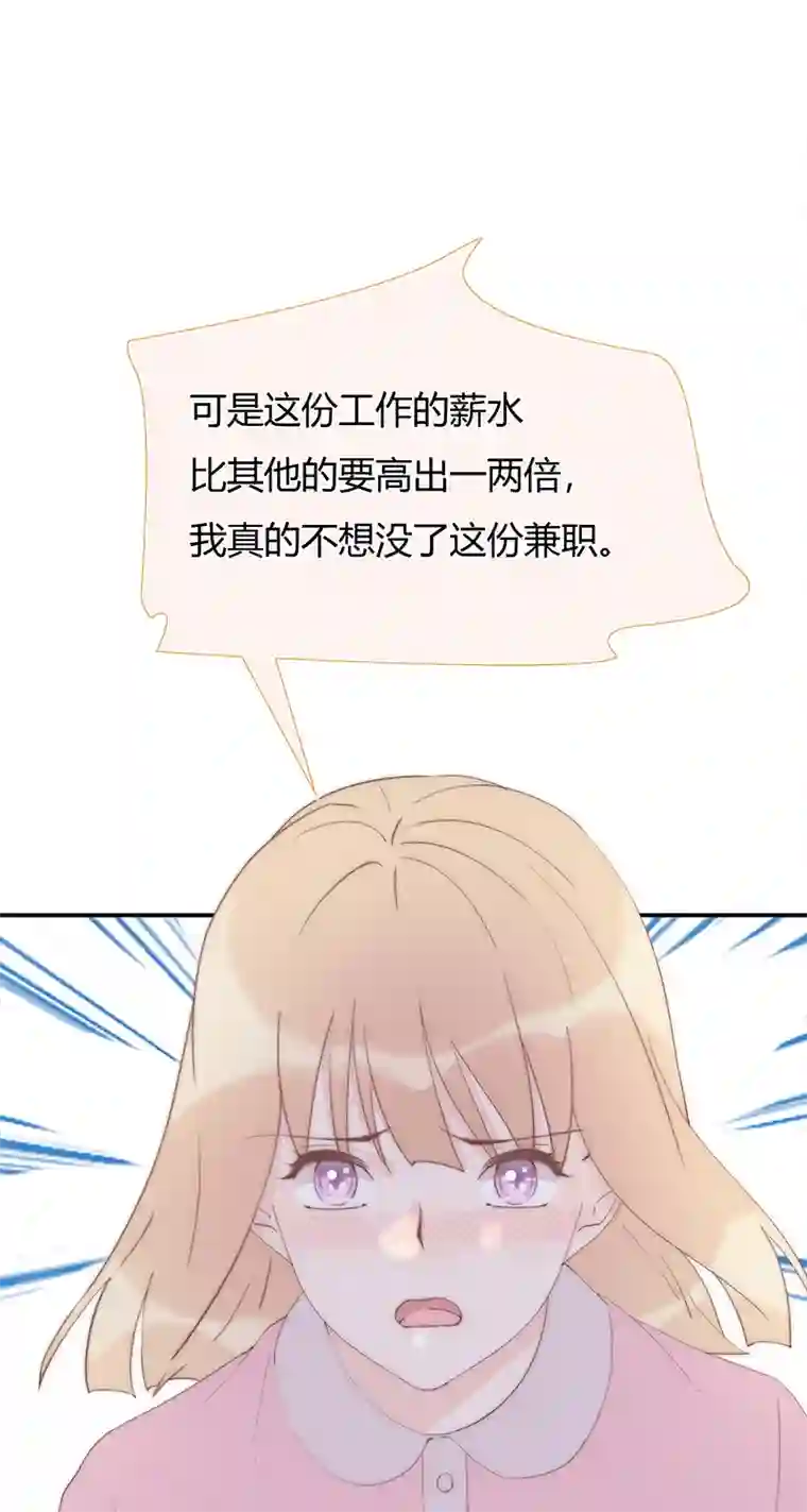 灰姑娘的陷阱第19回 出现突破口的人物