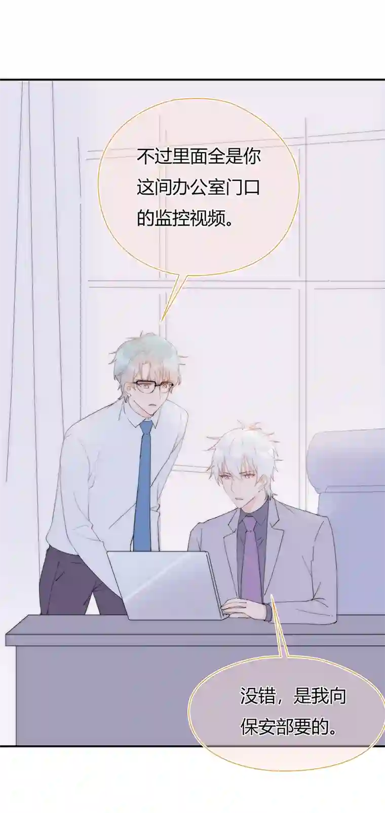 灰姑娘的陷阱第19回 出现突破口的人物