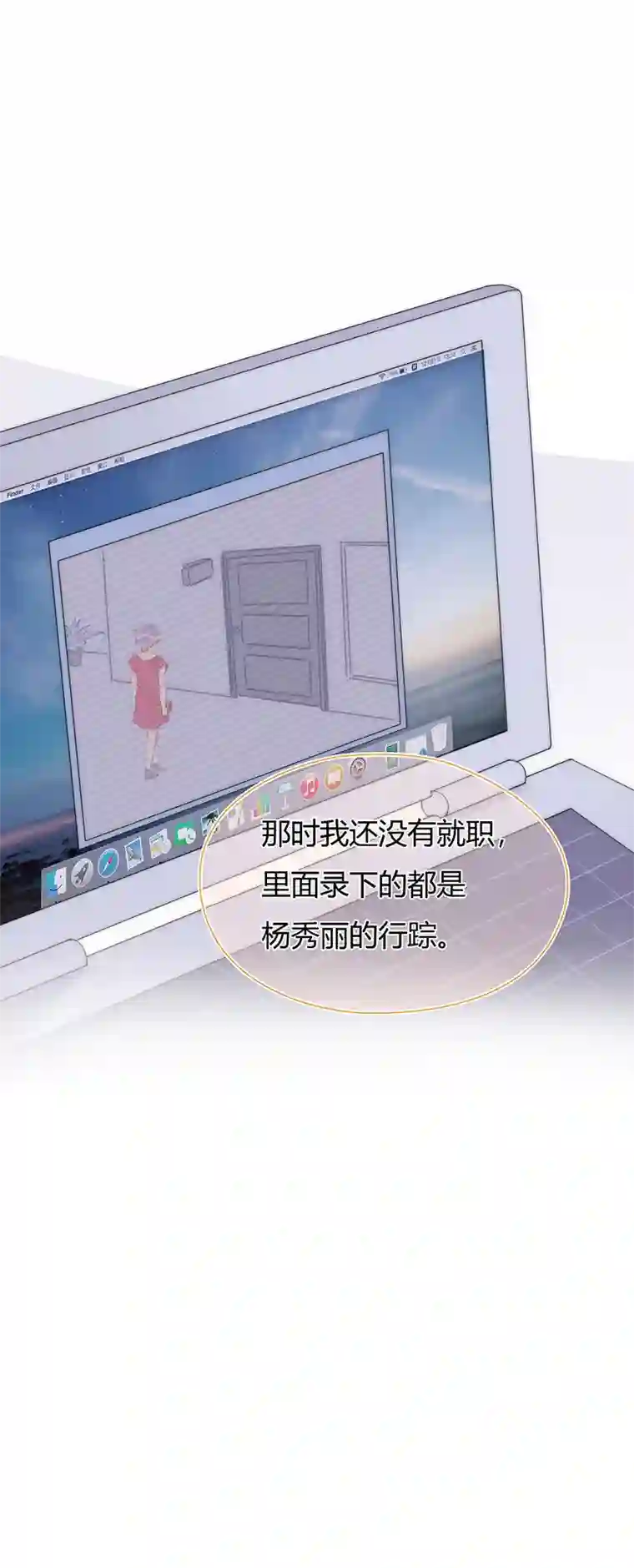 灰姑娘的陷阱第19回 出现突破口的人物