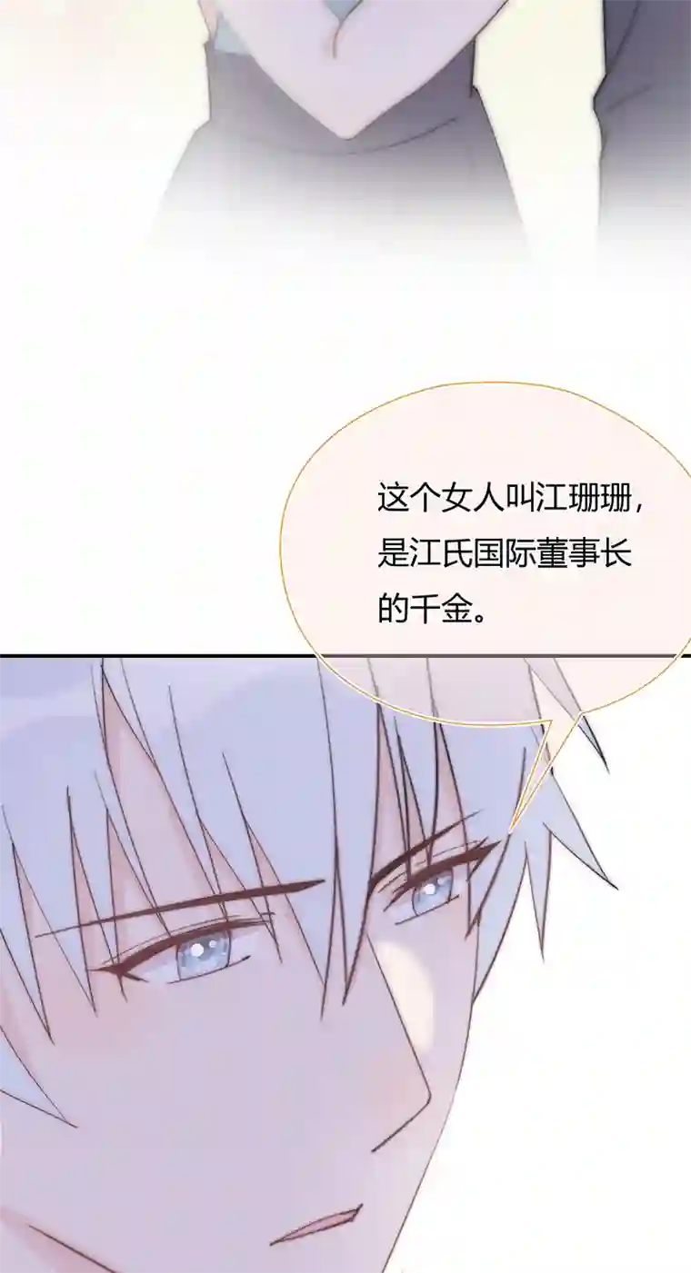 灰姑娘的陷阱第19回 出现突破口的人物