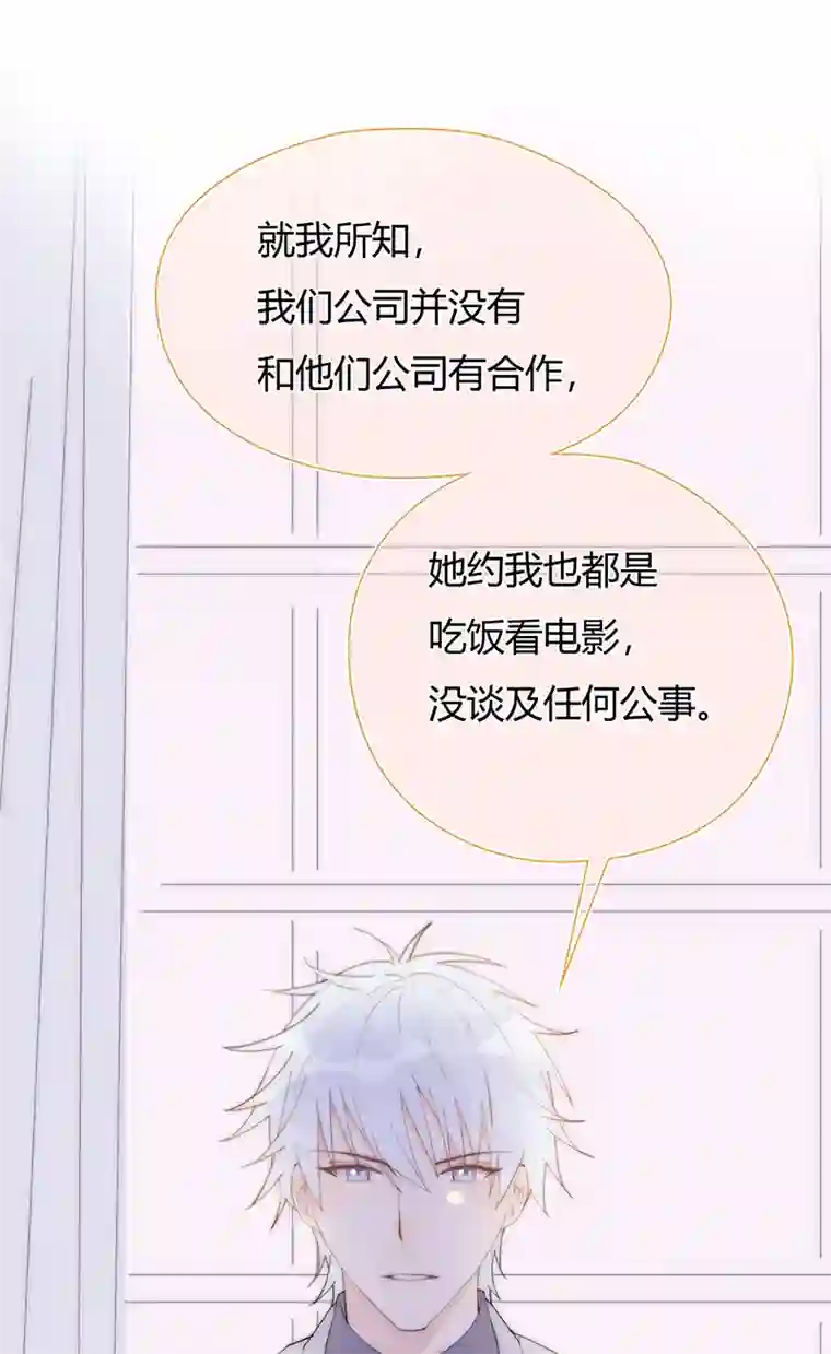 灰姑娘的陷阱第19回 出现突破口的人物