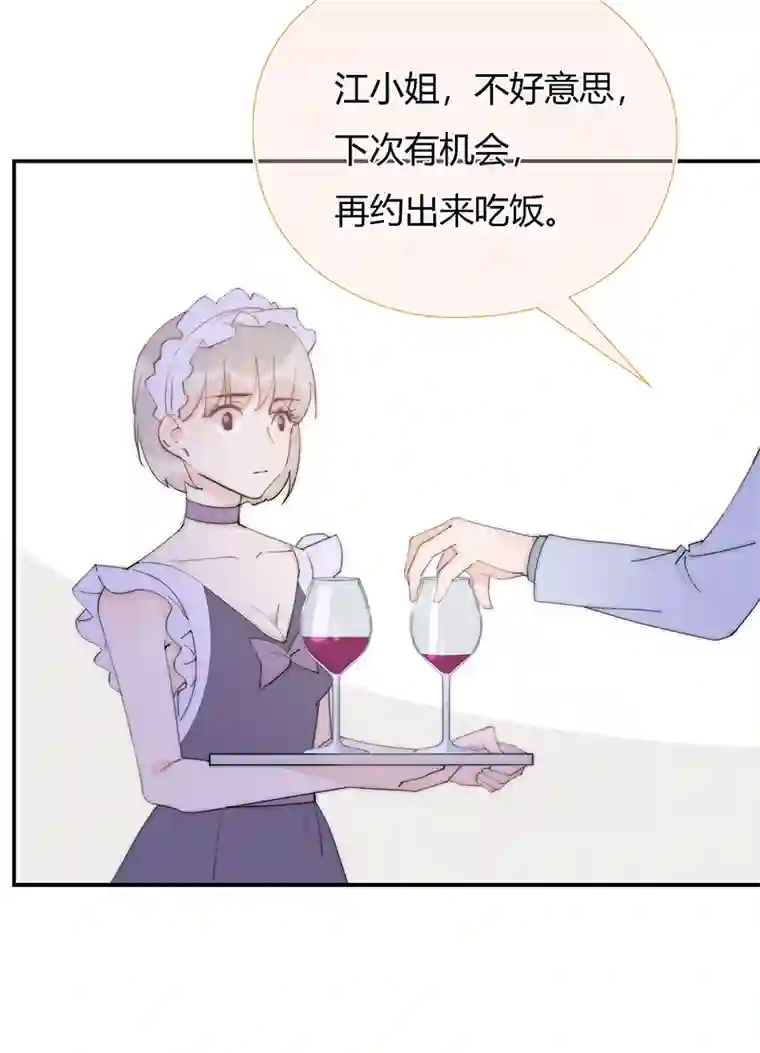 灰姑娘的陷阱第21回 原来你这么刚