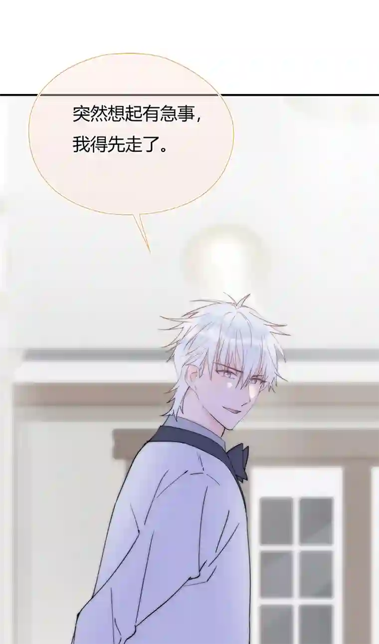 灰姑娘的陷阱第21回 原来你这么刚