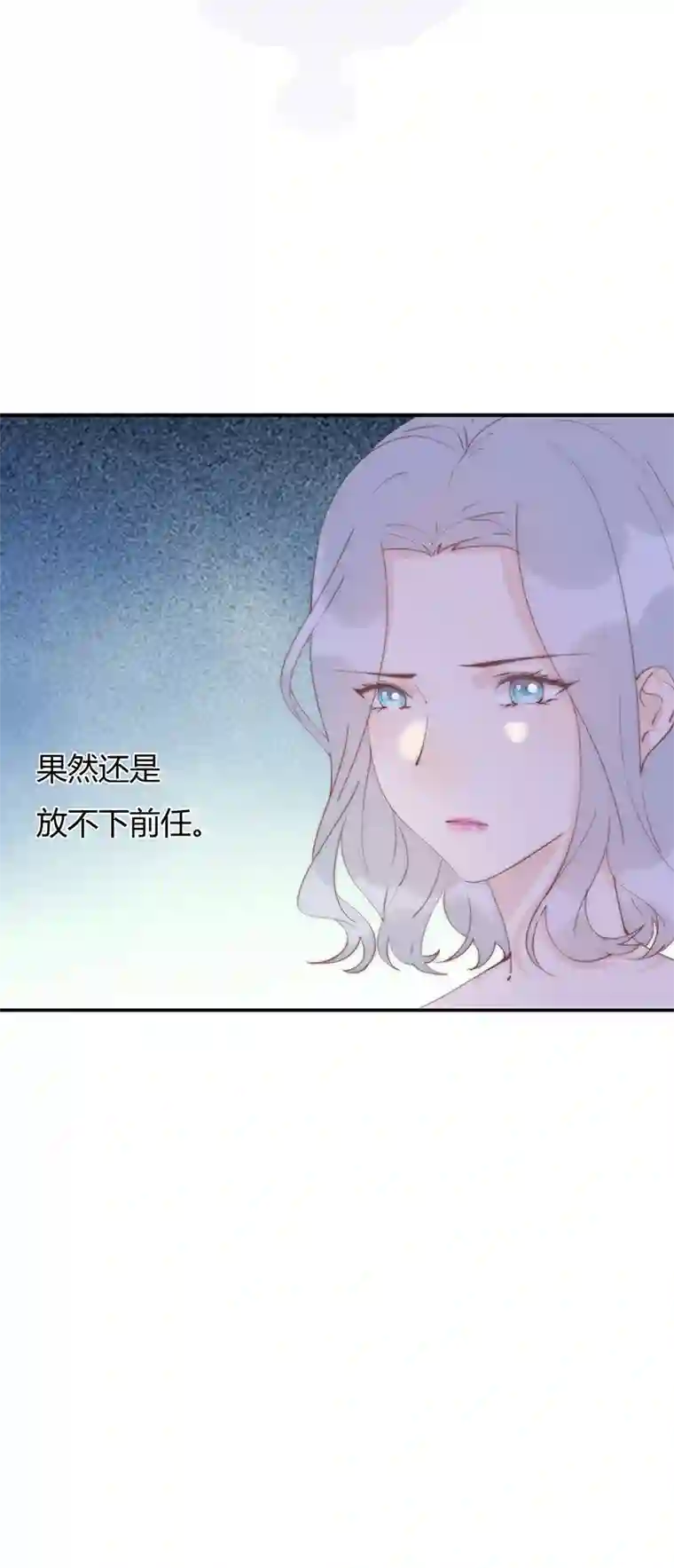 灰姑娘的陷阱第21回 原来你这么刚