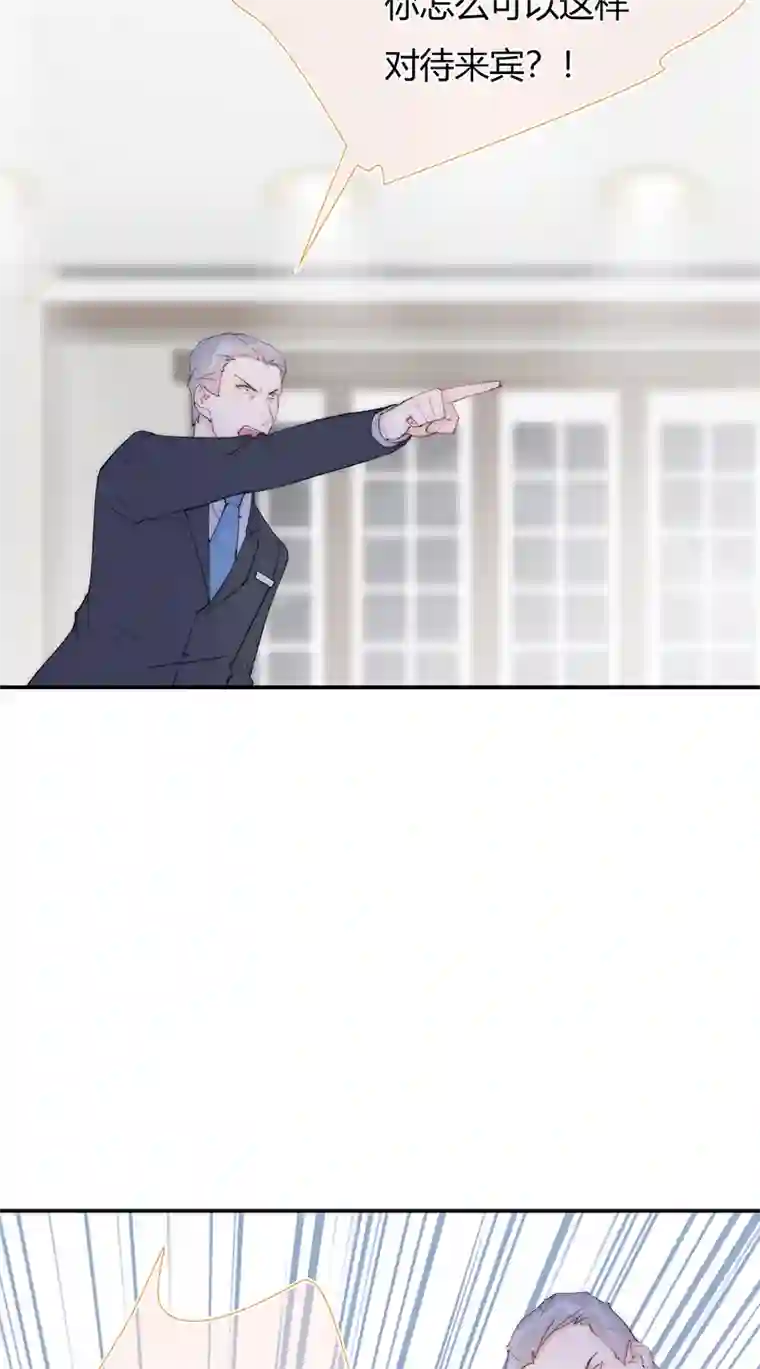 灰姑娘的陷阱第21回 原来你这么刚